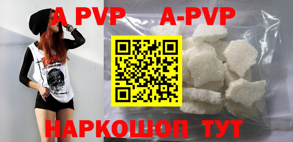 Альфа ПВП мука  Альфа ПВП кристаллы  Коломна  Вход с VPN 