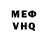 КЕТАМИН VHQ Dartanyan 203