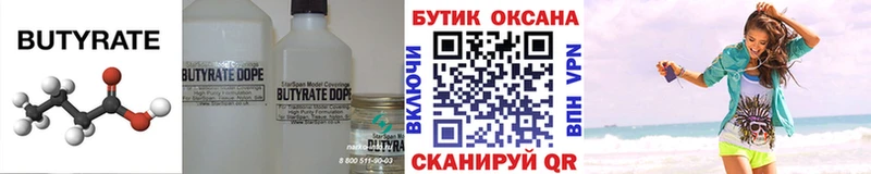 БУТИРАТ GHB  Коломна 