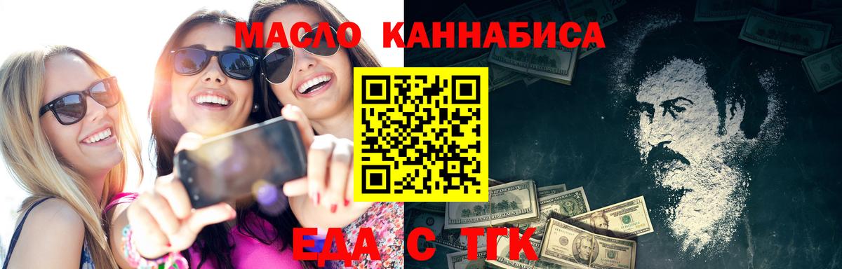 Коломна  Печенье с ТГК конопля  Вход с VPN 