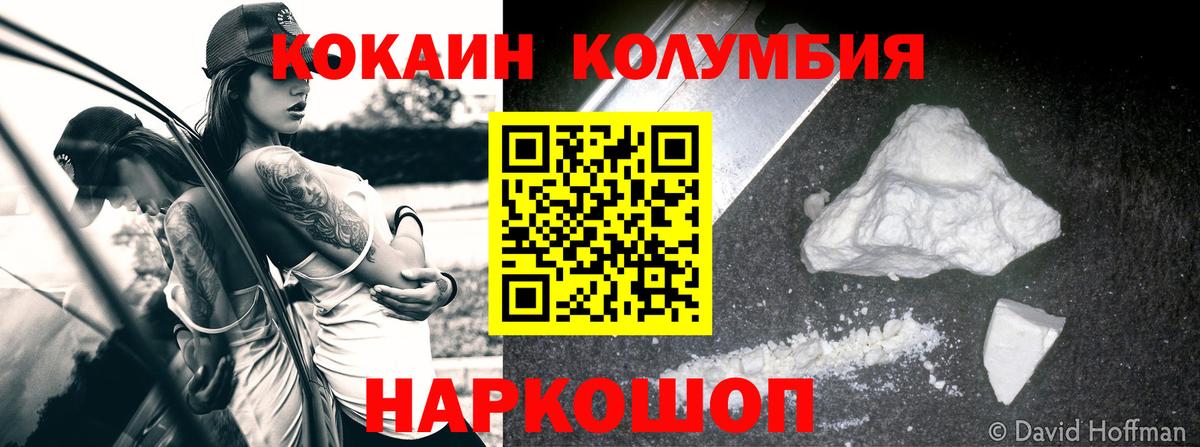 Cocaine 97%  Вход с VPN  Коломна 