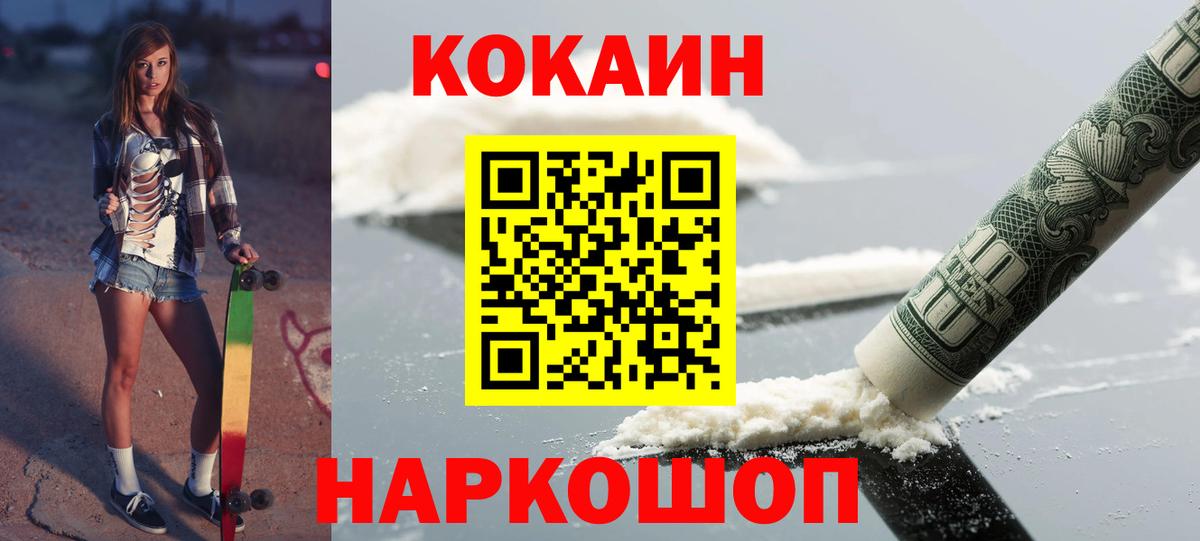 КОКАИН Перу Коломна