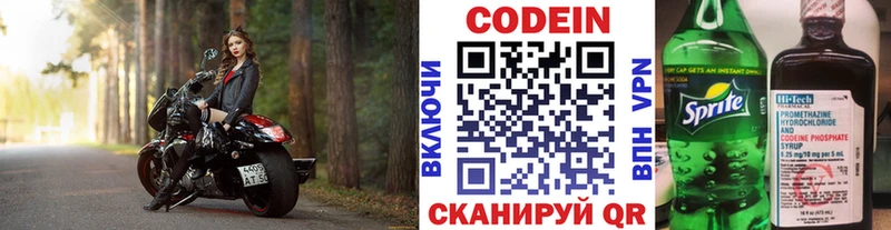 Codein Purple Drank  магазин продажи наркотиков  Коломна 