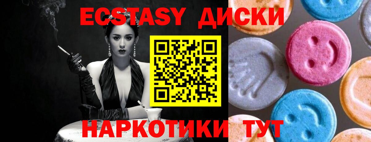 Ecstasy круглые Коломна
