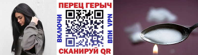 Героин Heroin  hydra ссылки  Коломна 
