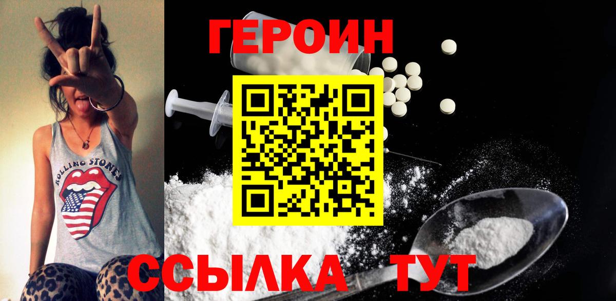 ГЕРОИН герыч  Вход с VPN  Коломна 