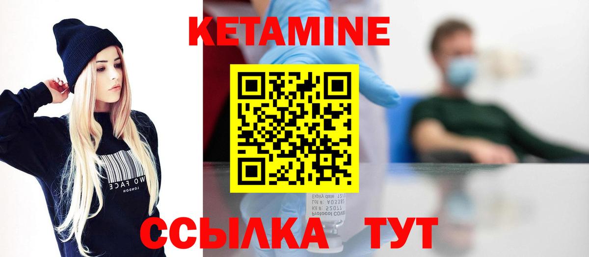 Кетамин VHQ  КЕТАМИН VHQ  hydra ТОР  Вход с VPN  Коломна 