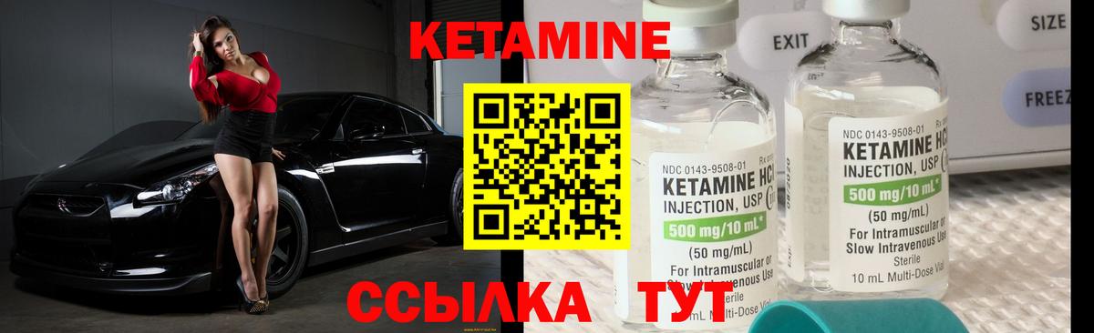 Кетамин VHQ Коломна