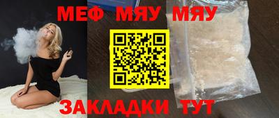 меф VHQ Кулебаки