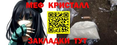 меф VHQ Кулебаки