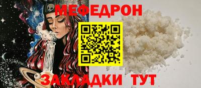меф VHQ Кулебаки