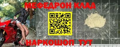 меф VHQ Кулебаки