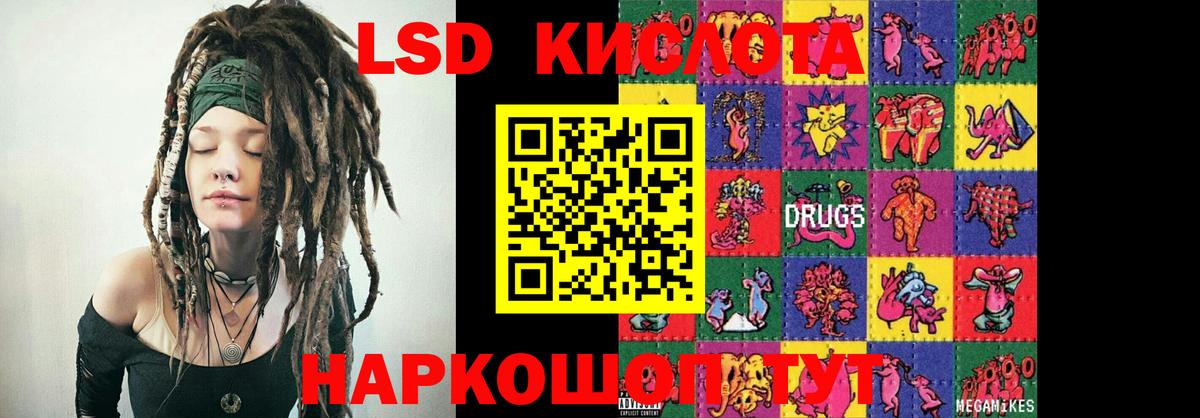 Лсд 25 экстази ecstasy Коломна