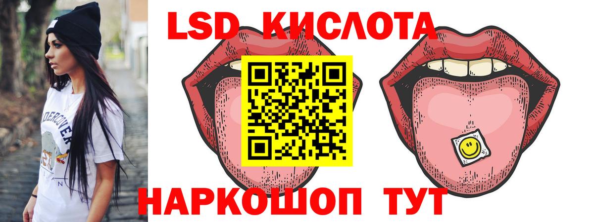 LSD-25 экстази кислота  LSD-25 экстази кислота  Коломна  ЛСД экстази  Вход с VPN 