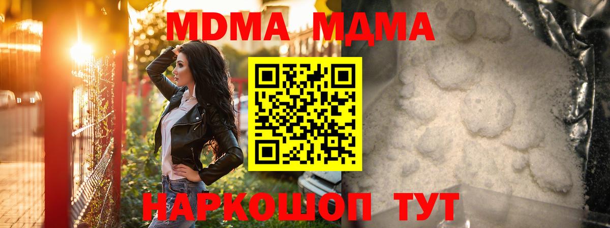 МДМА VHQ  Вход с VPN  MDMA  МДМА crystal  Коломна 