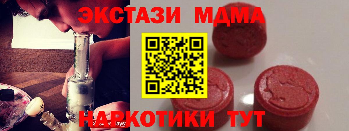 MDMA молли Коломна