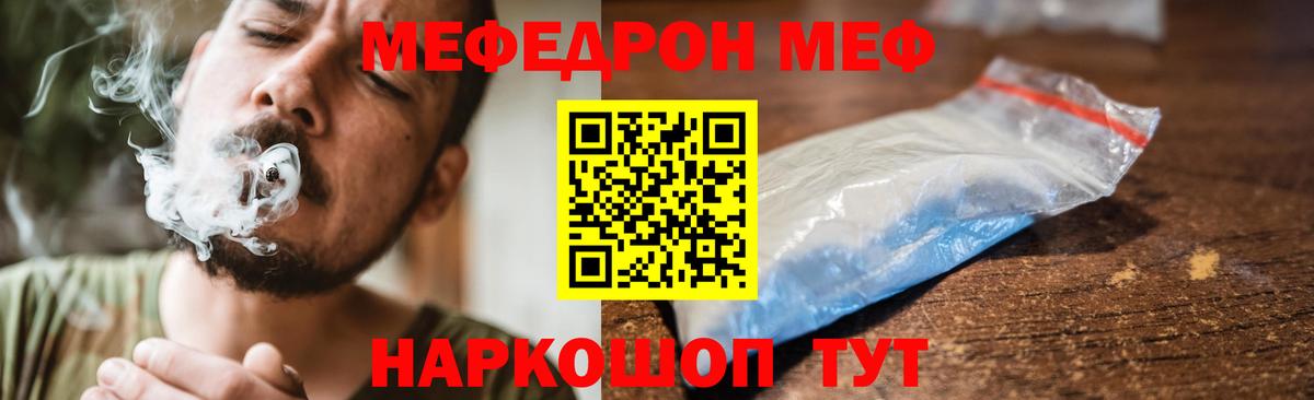Мефедрон мука Коломна