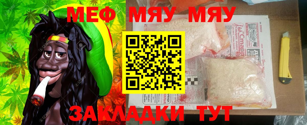 Меф  Вход с VPN  МЯУ-МЯУ  купить закладку  МЯУ-МЯУ мука  Коломна 