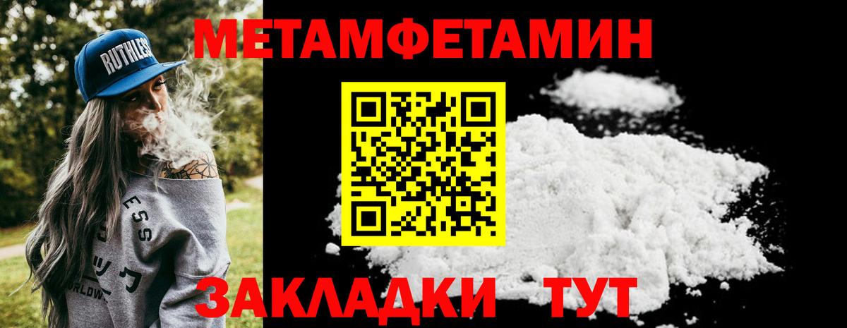 МЕТАМФЕТАМИН Декстрометамфетамин 99.9%  Метамфетамин  Коломна  Вход с VPN 