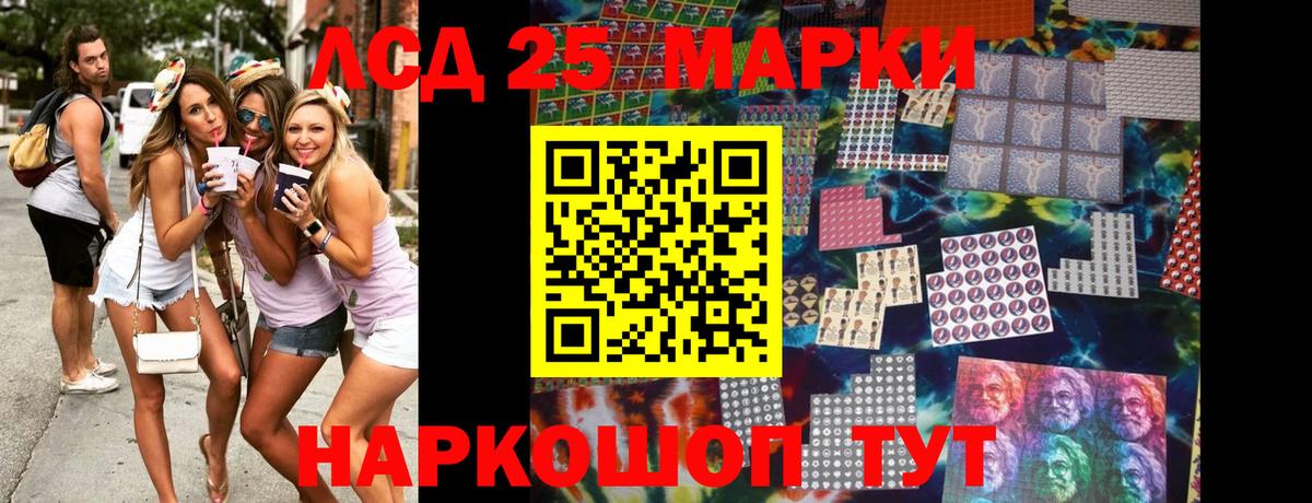 Коломна  Марки 25I-NBOMe 1500мкг  продажа наркотиков  Вход с VPN  Наркотические марки 
