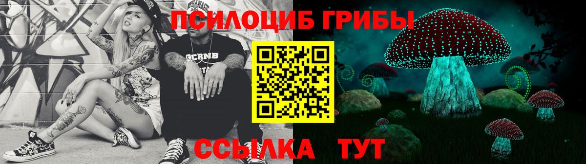 Галлюциногенные грибы мицелий Коломна